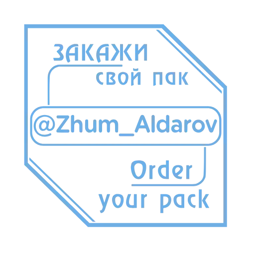 СМС шрифт Белый