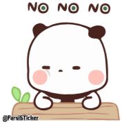 Стикер panda cute 🐼 @sowrti 💕 - 1