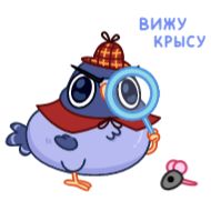 Sticker Голубчик от @TgSticker - 3