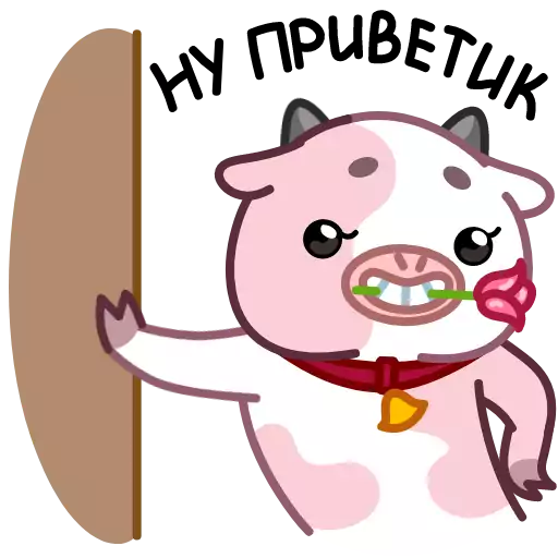 Sticker PinkCowAnim - 1