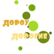 Стикер Позитив - 6