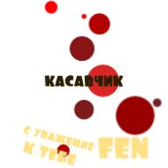 Стикер Позитив - 1