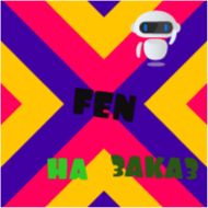 Стикер Позитив - 0