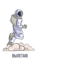 Sticker Proekt_Gagarin - 9