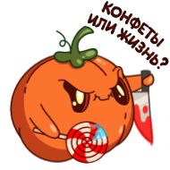 Sticker Тыковка Джек (@TgSticker) - 7