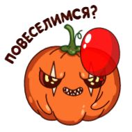 Sticker Тыковка Джек (@TgSticker) - 4