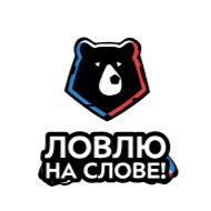 Стикер RPL от @premierliga - 10