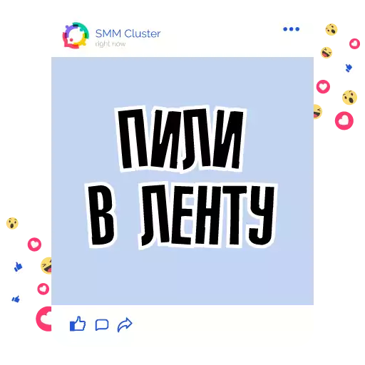 Стикер SMMCluster - 1