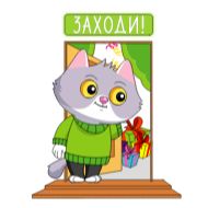 Стикер СберКот. 14+ - 11