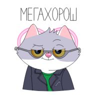 Стикер СберКот. 14+ - 10