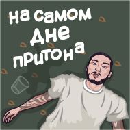 Стикер Scryptonite | @Premium_EmojiTG - 11