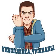 Стикер Слово пацана - 11