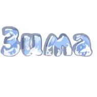 Стикер Слово пацана - 10