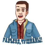 Стикер Слово пацана - 3