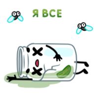 Стикер Соленье @FOXDIZIGNERLIFE @DmitrievaNaska - 11