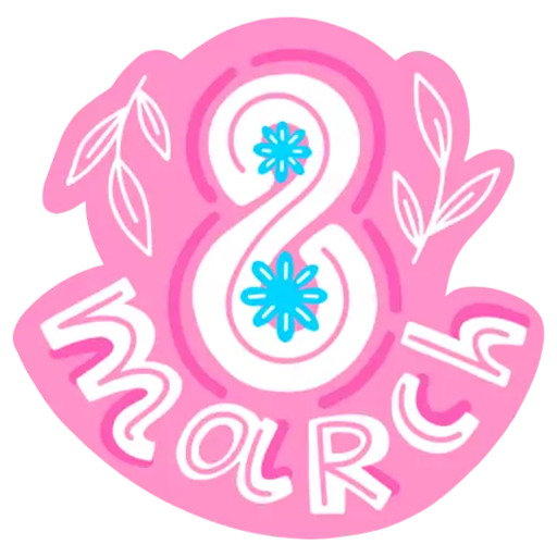 Стикер Sticker8March - 1