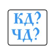 СМС шрифт символ