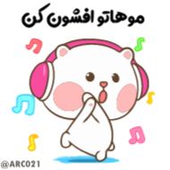 Стикер @STJCKERS 👈🏻کانال جدید استیکر @ARC021E - 7