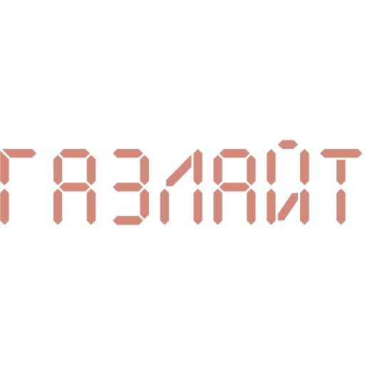 СМС шрифт проектировать