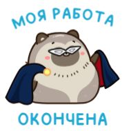 Стикер Тануки Тю @Nyasticks - 7