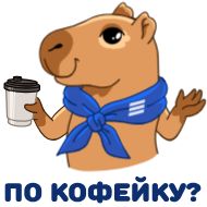 Стикер Денежная капибара - 8