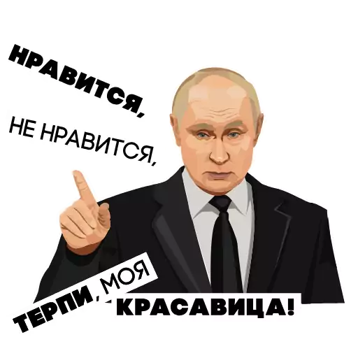 Стикер VVP_Stickers - 1