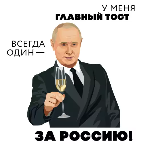 Стикер VVP_Stickers - 1