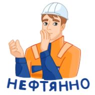 Стикер Вахтовик-затейник - 6