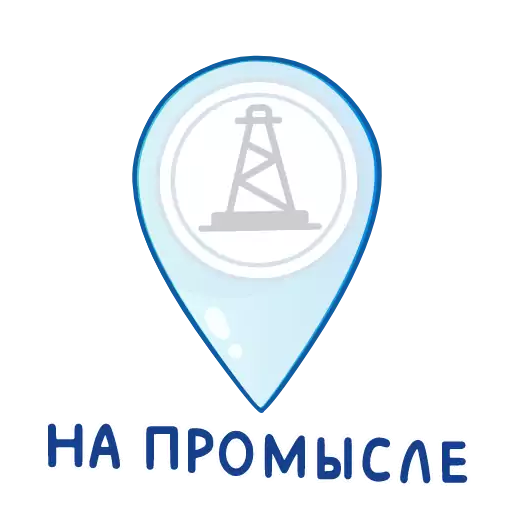 Стикер Vakhtovik - 1