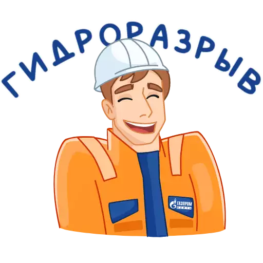 Sticker Vakhtovik - 1