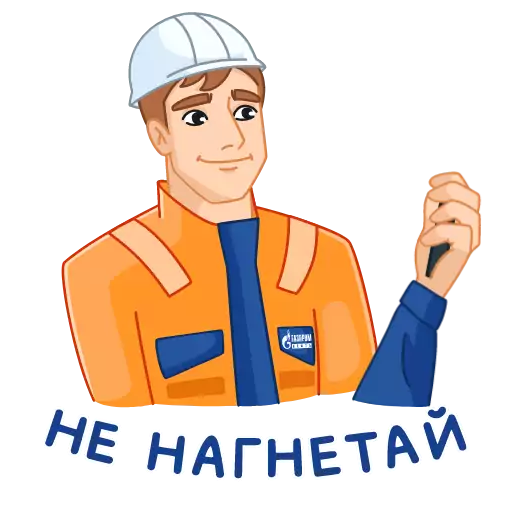 Sticker Vakhtovik - 1