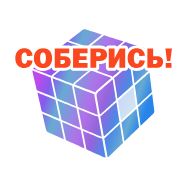 Sticker Стикеры, которые цепляют - 10