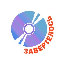 Sticker Стикеры, которые цепляют - 9