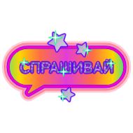 Стикер Question @stickersb2b - 8