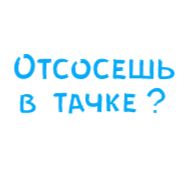 СМС шрифт проектировать