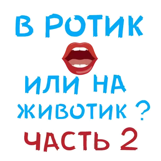 СМС шрифт графика