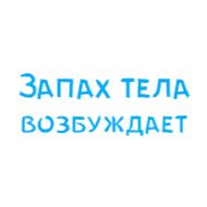 СМС шрифт Белый