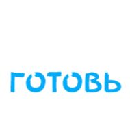 СМС шрифт графика