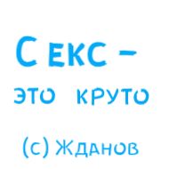 СМС шрифт проектировать