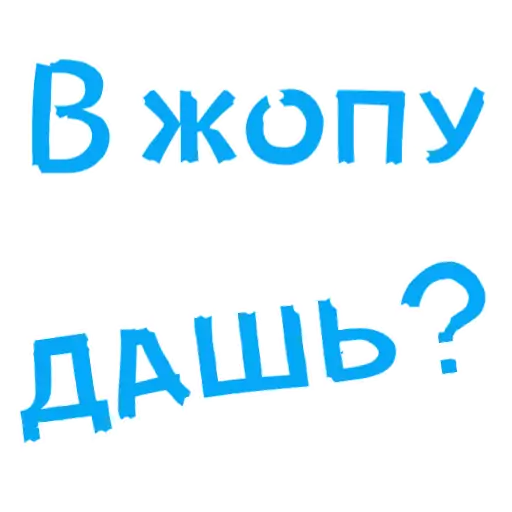 СМС шрифт графика
