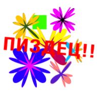 графика графический дизайн красочность