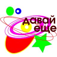 графика графический дизайн клипарт