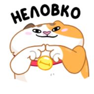 Sticker Кот Амур - @stickers_vk - 3