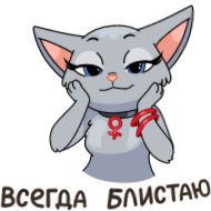 Стикер Анфиса возвращается :: @stickroom - 9