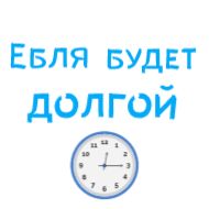 СМС часы шрифт