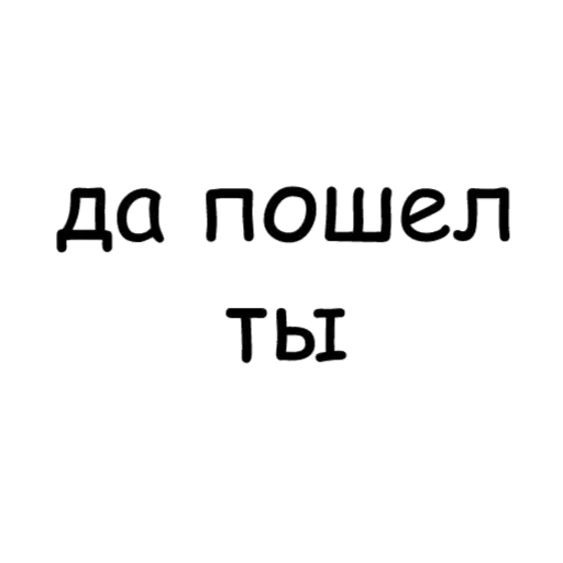 СМС Белый шрифт