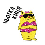 Стикер Cartoons @stickersb2b - 0