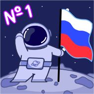 Sticker Космонавт @bayerkira @TgSticker - 11