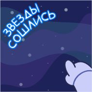 Sticker Космонавт @bayerkira @TgSticker - 3