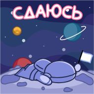 Sticker Космонавт @bayerkira @TgSticker - 0